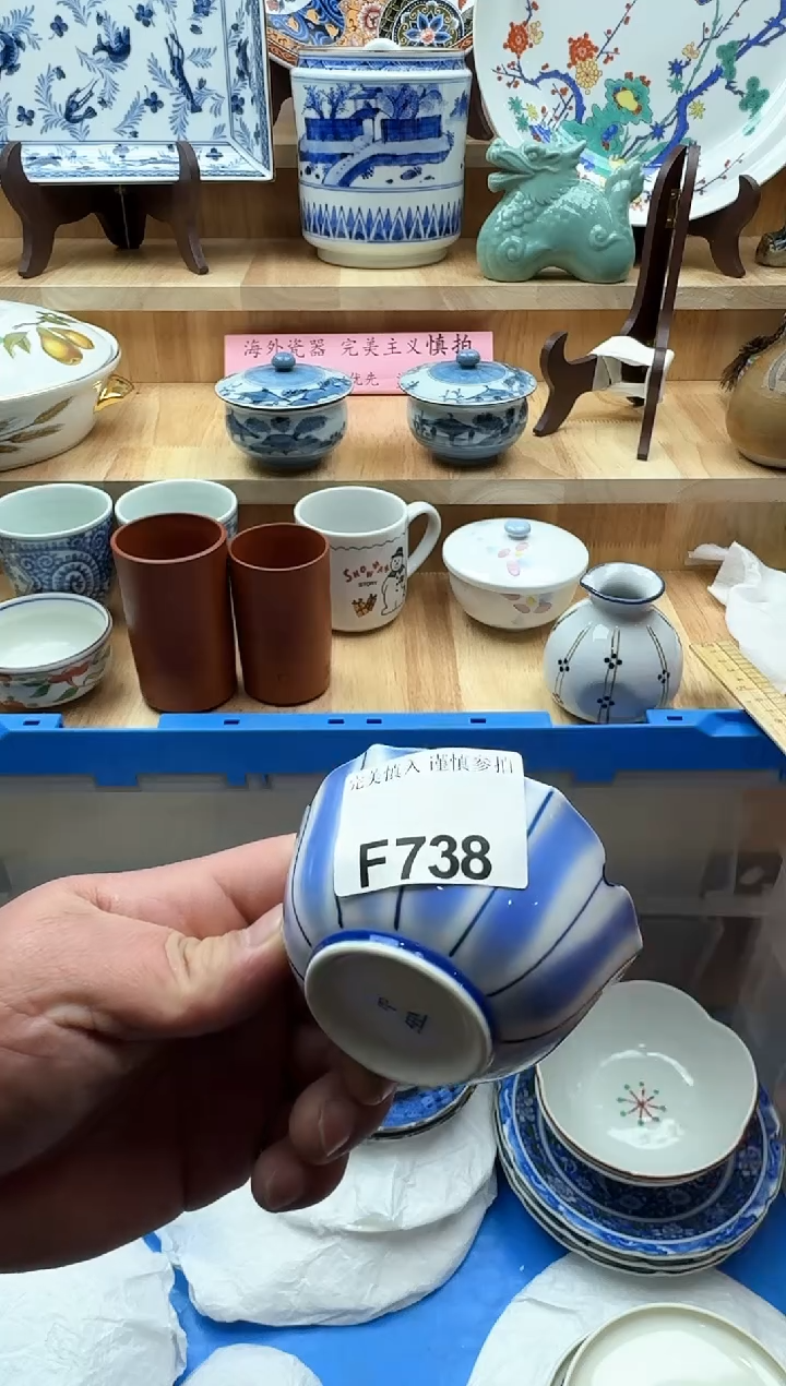 【闪购商品】碟738             