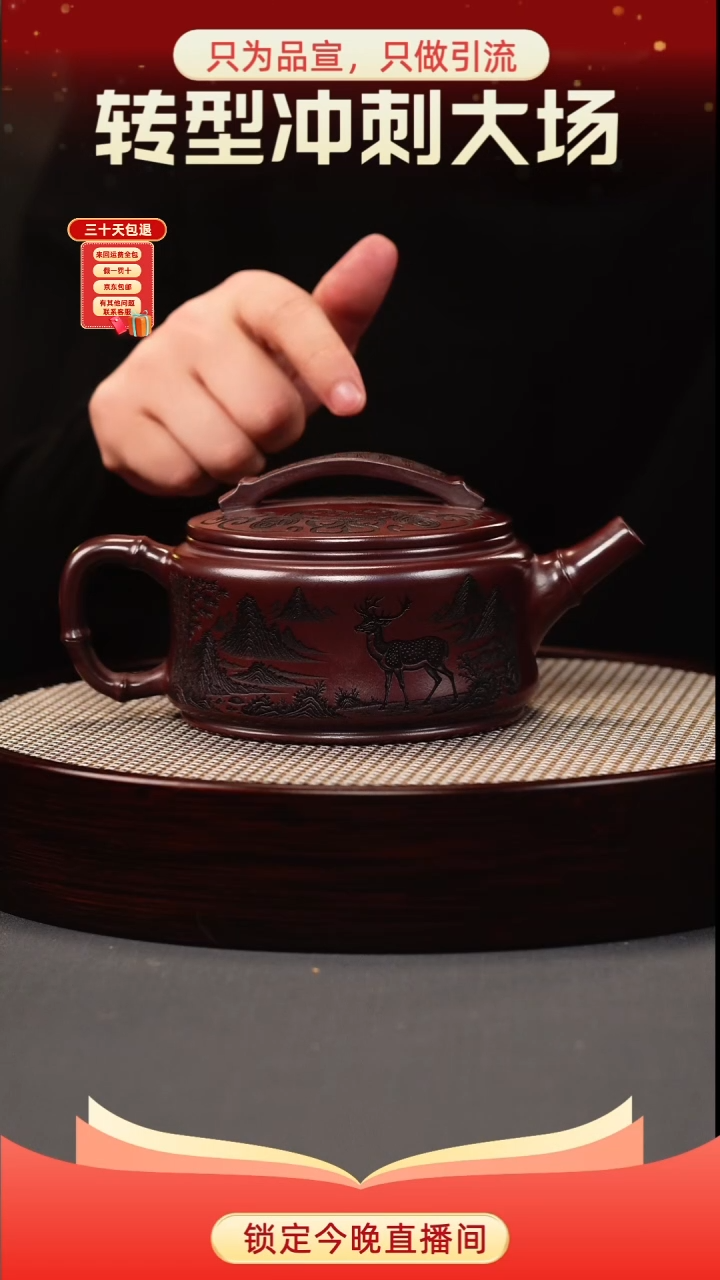 茶壶紫砂石红 竹节汉瓦 刻绘