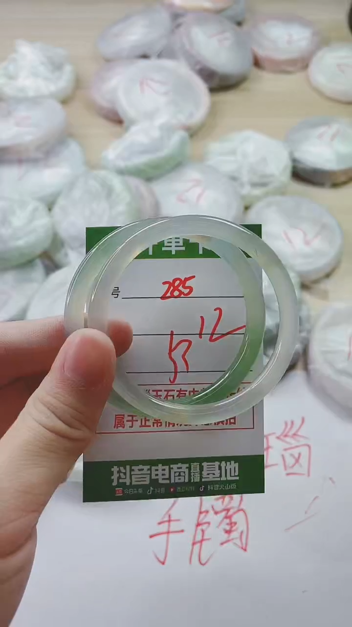 【闪购商品】玛瑙/玉髓手镯未镶嵌285
