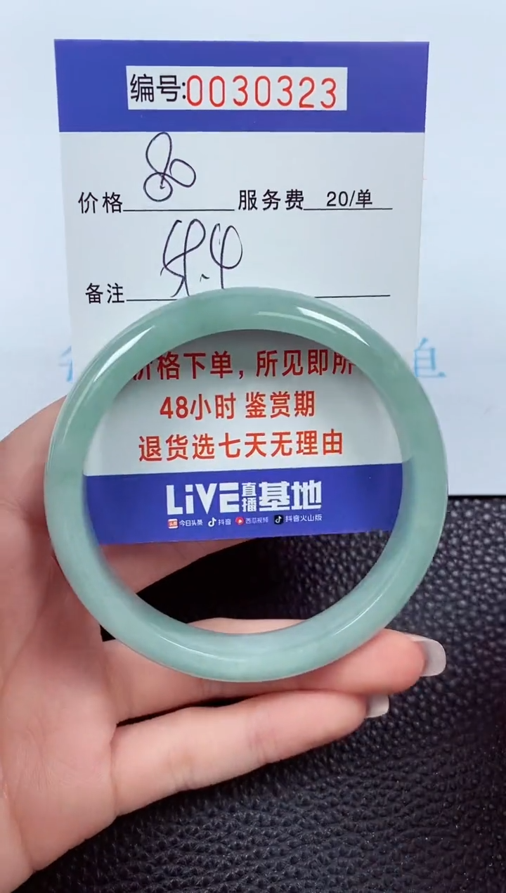 【闪购商品】翡翠手镯未镶嵌00030323