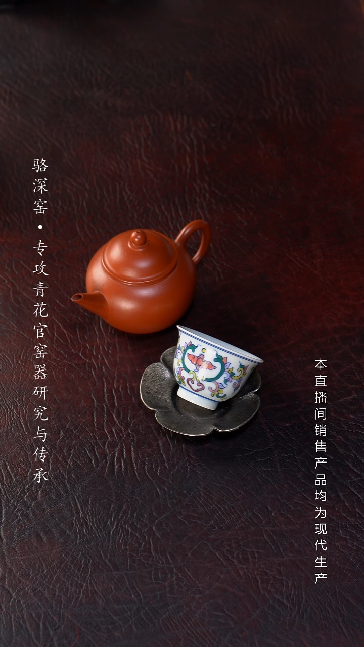 鹿***笙龙御景窑五彩如意纹