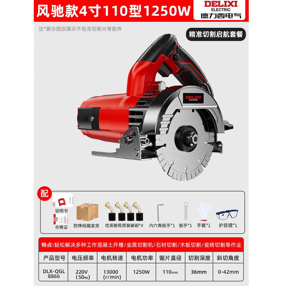 德力西电气切割机电锯木工瓷砖石材小型多功能大功率开槽云石机