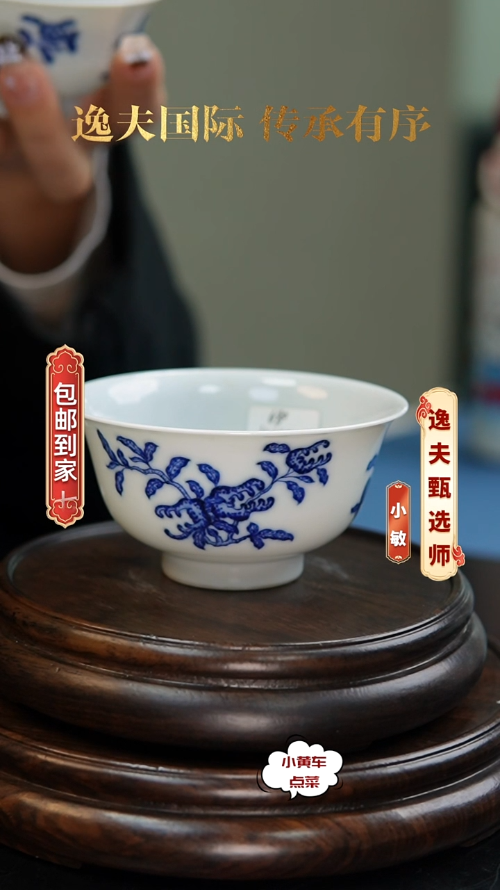 清杯769青花三多纹压手杯