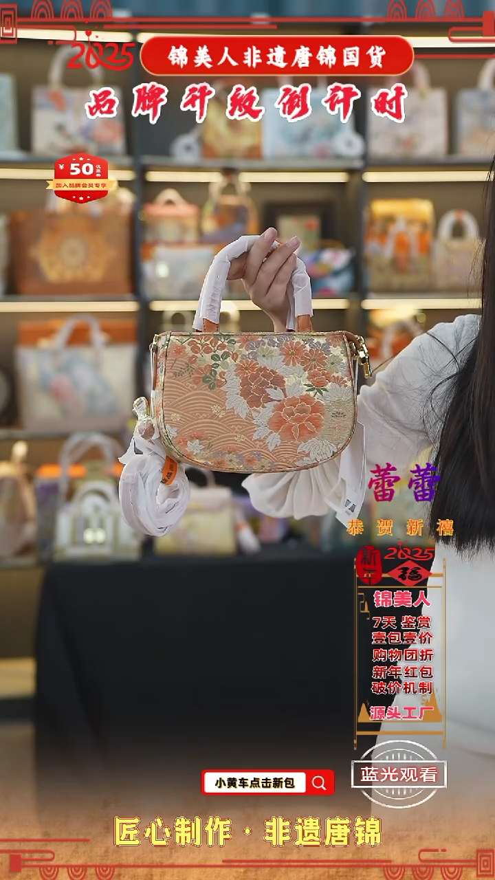 【闪购商品】织绣蕾蕾非遗唐锦新中式爱玛橙手拎元宝86