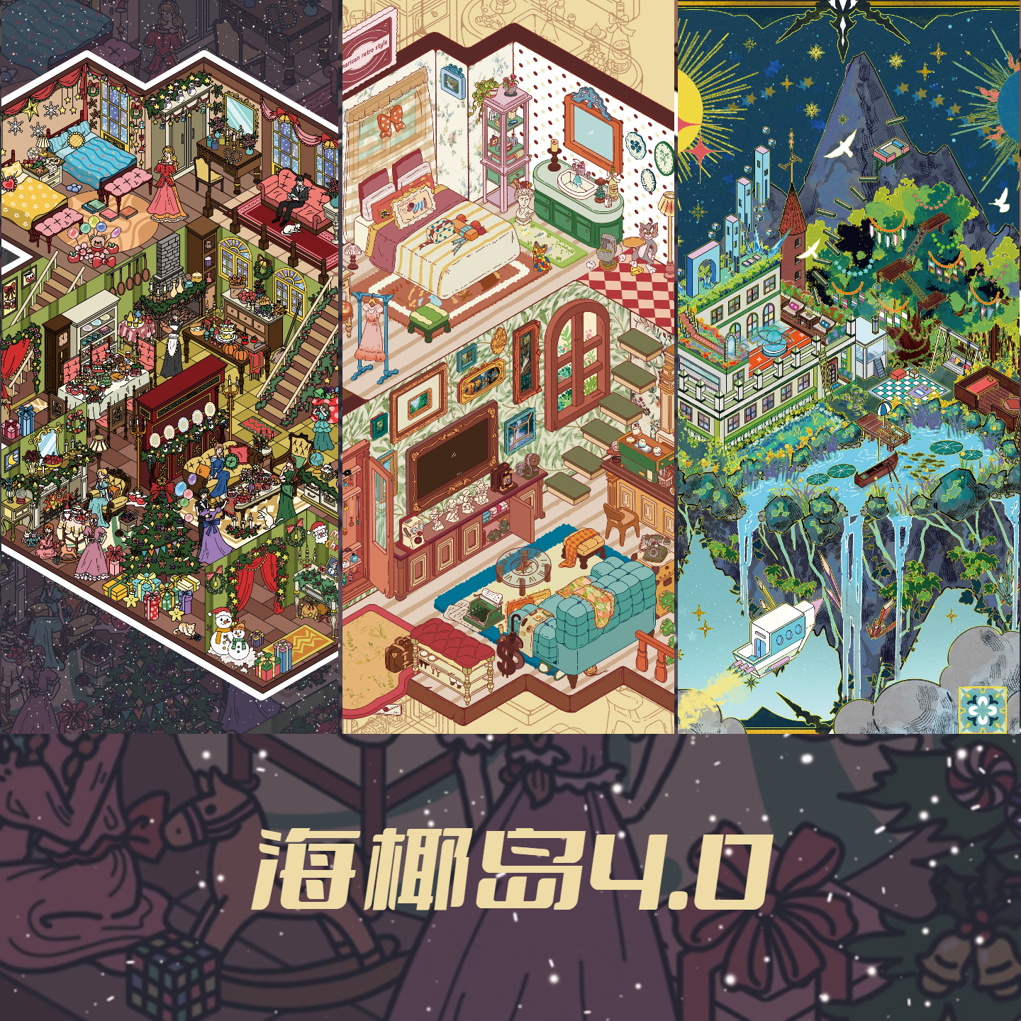 海椰岛4.0系列3D立体造景贴纸造景微缩场景diy贴纸解压手账贴纸