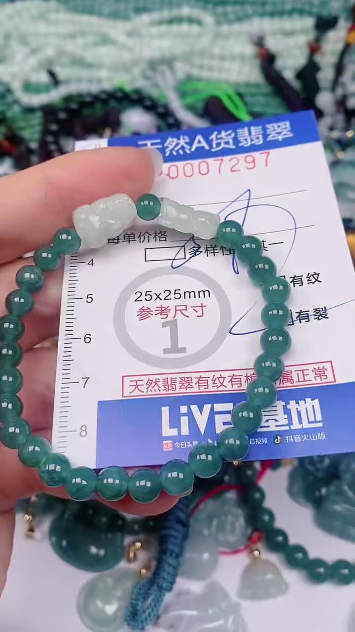 【闪购商品】翡翠颈饰未镶嵌00007297