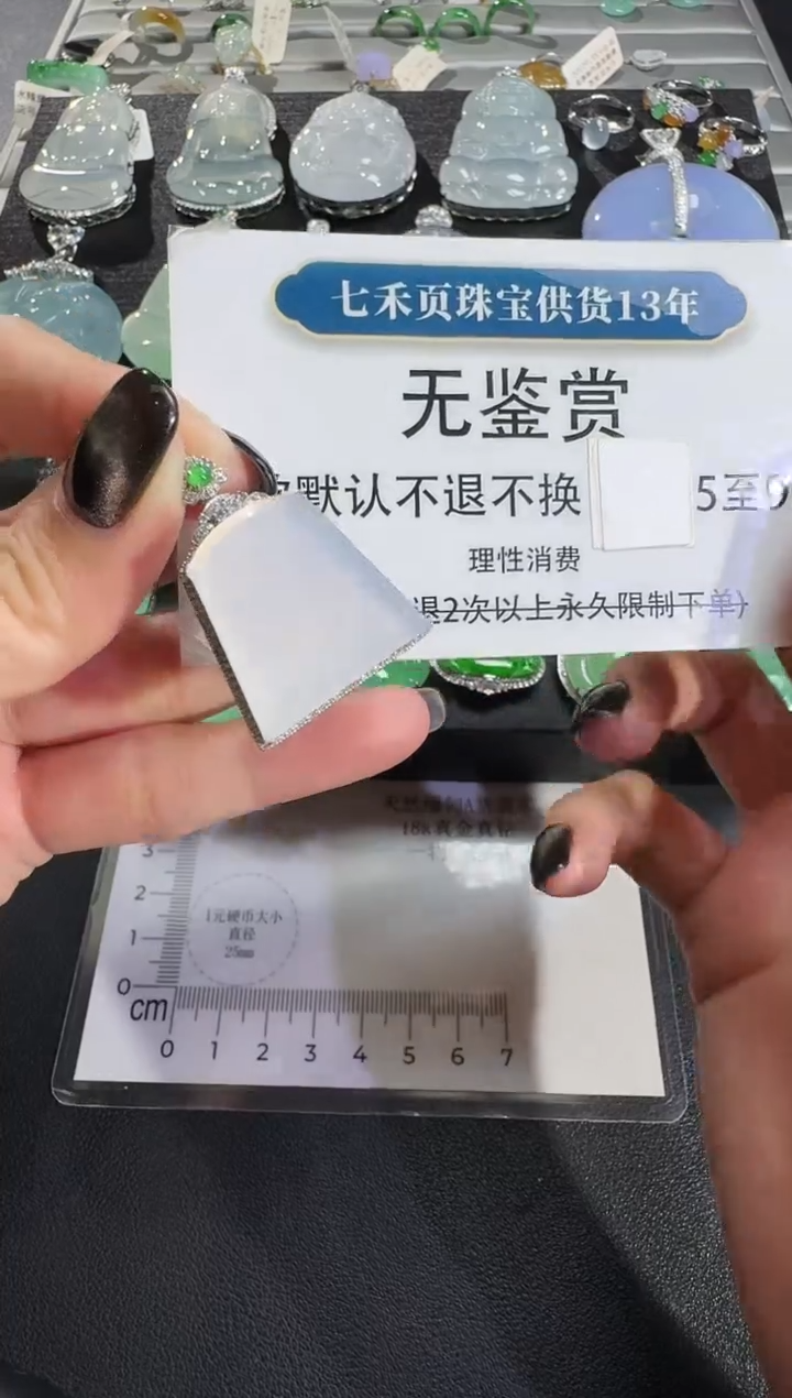 吊坠(不含链)18K金镶嵌翡翠白**霜买断无鉴赏不退换