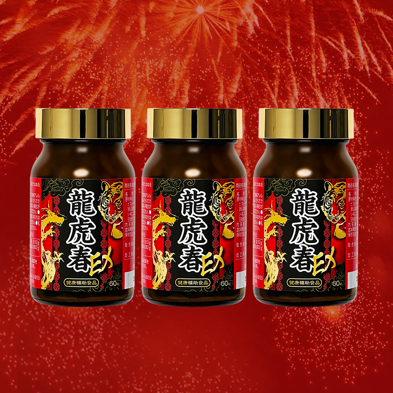 龙虎春精力补充剂组合装拉满营养胶囊健康【26年5月到期】