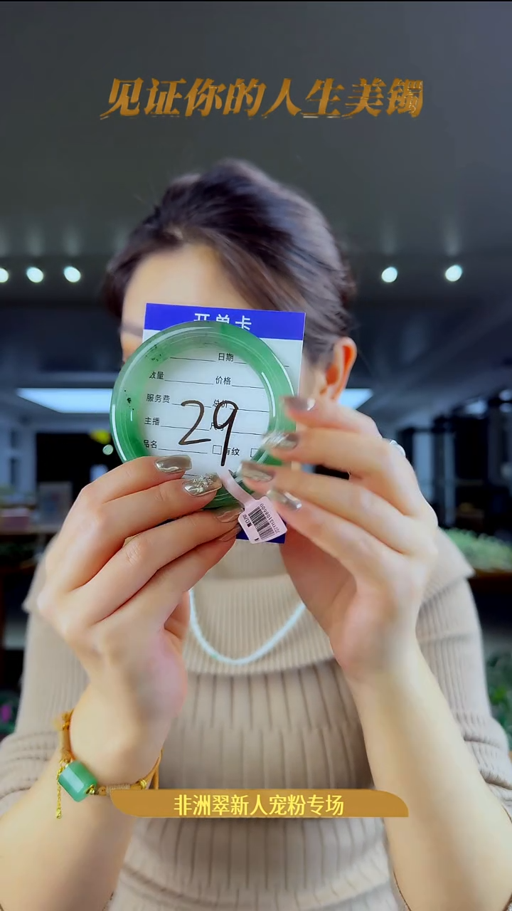 未镶嵌手镯石英质玉（非洲翠）29号-57圈口