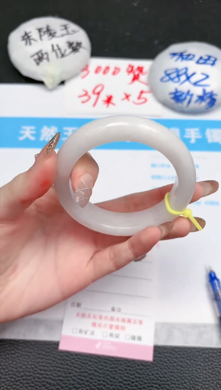 【闪购商品】和田玉手镯未镶嵌33-54.7