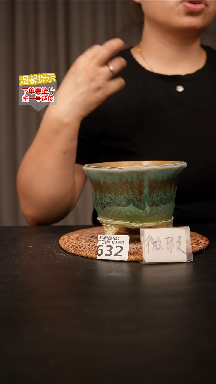 瓷片632内口径约 13 外高约10