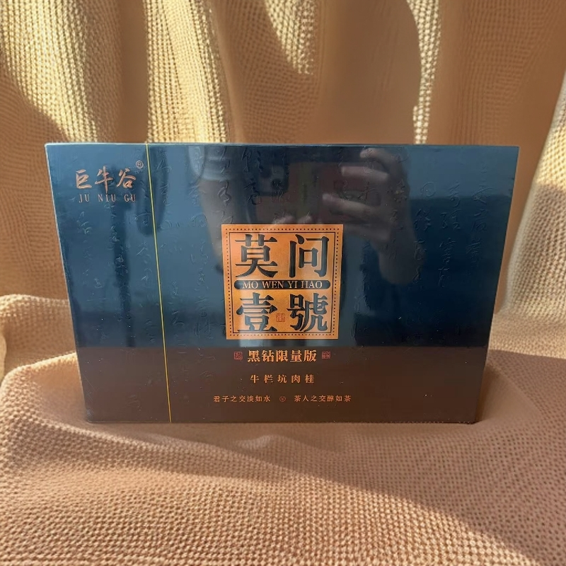 黑色莫问壹号 12泡装 肉桂【巨牛谷】