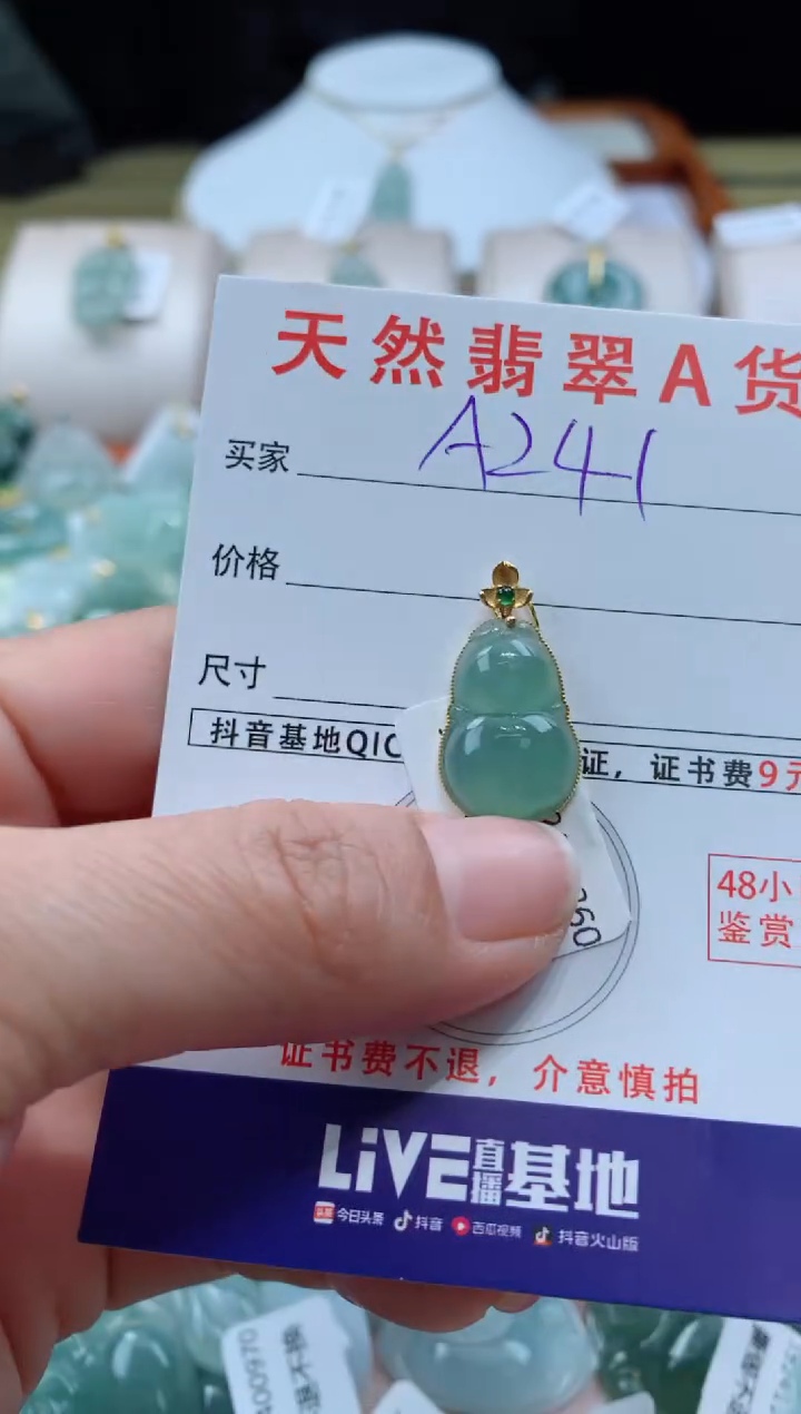【闪购商品】翡翠颈饰18K金镶嵌天然A货翡翠挂件
