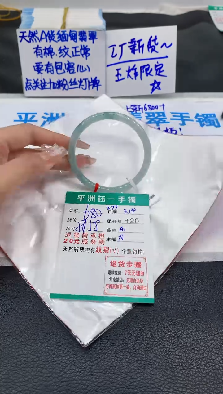 【闪购商品】翡翠未镶嵌手镯111111111111111111