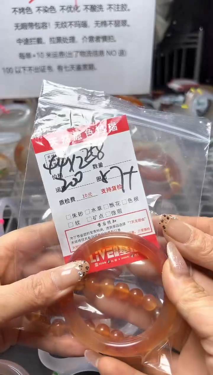 【闪购商品】玛瑙/玉髓手镯合金258