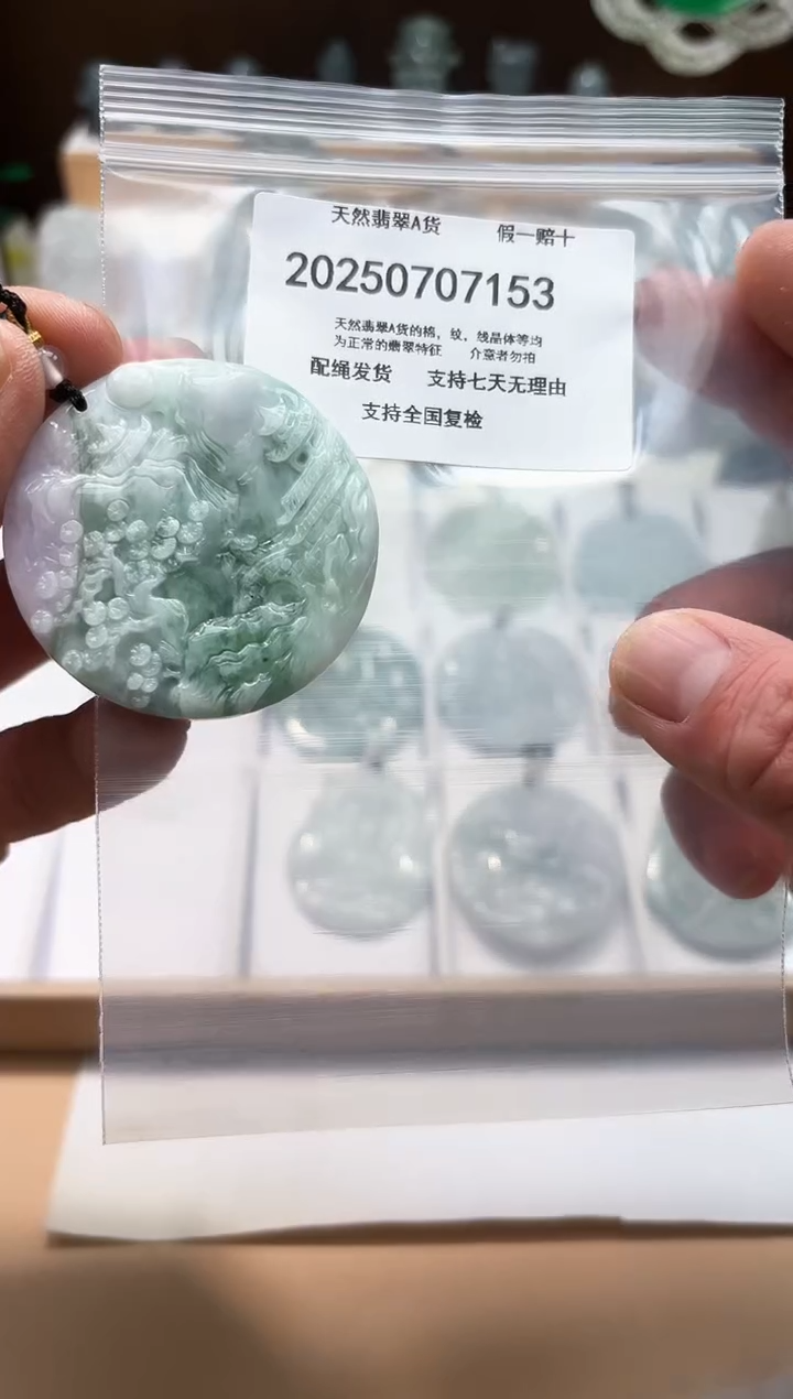 翡翠未镶嵌颈饰闪购商品8号店20025008003