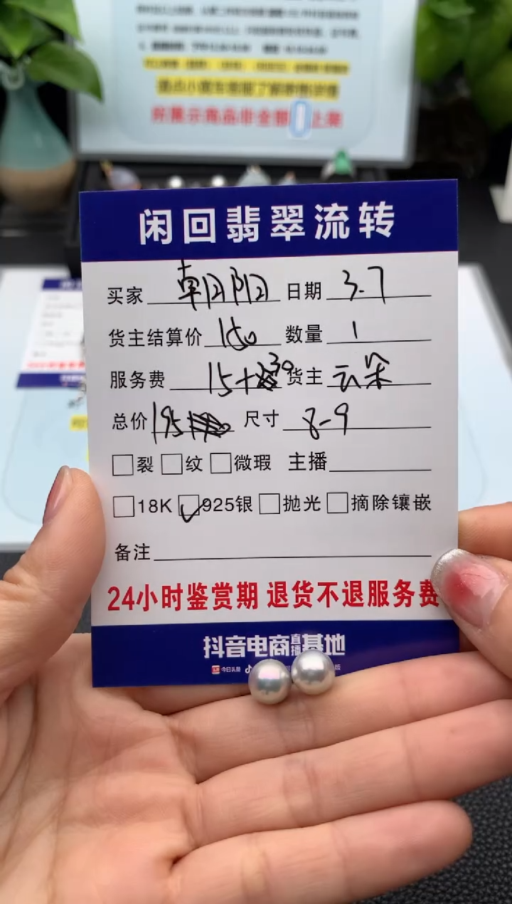 【闪购商品】海水珍珠耳饰银S925镶嵌耳饰