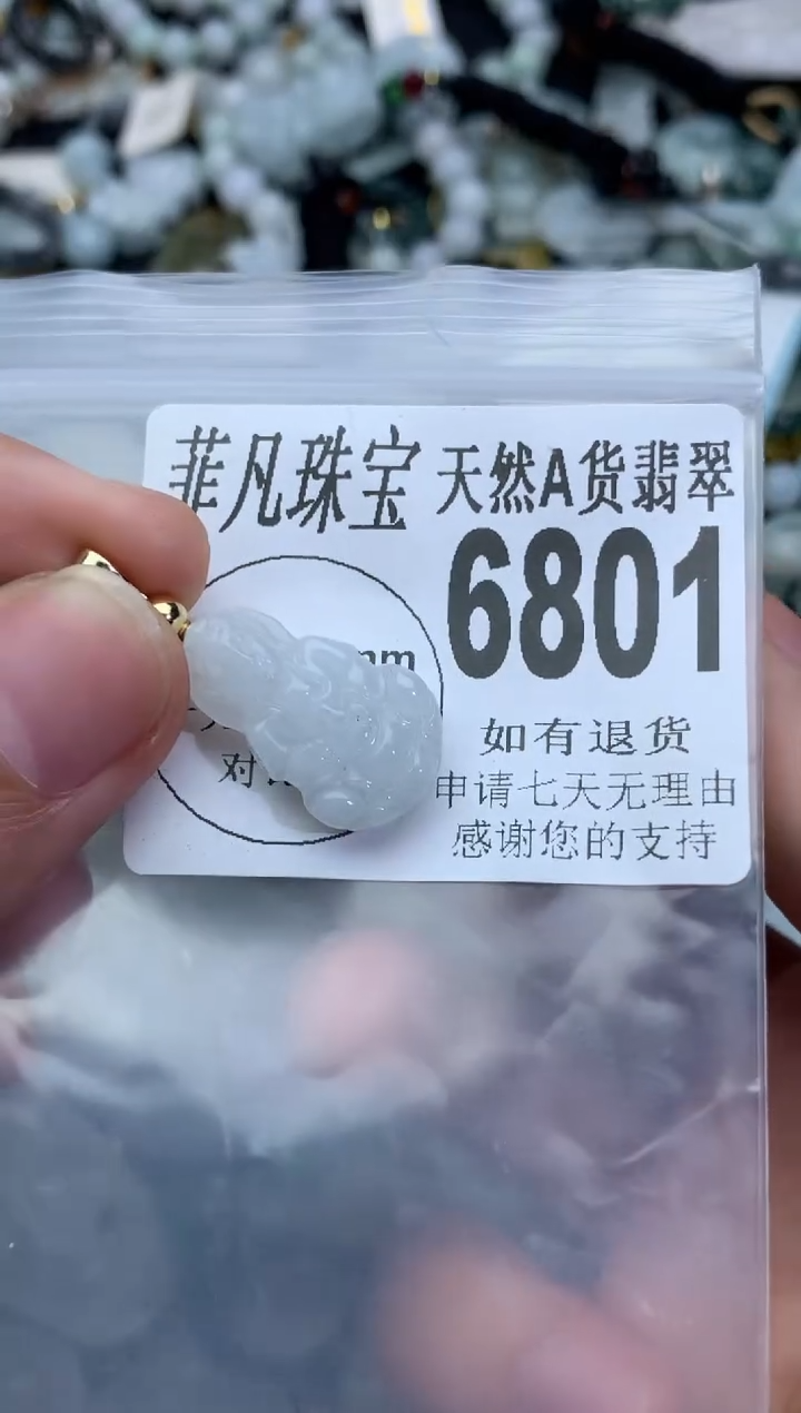 【闪购商品】翡翠颈饰未镶嵌翡翠