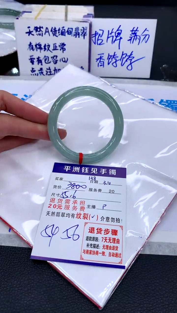 【闪购商品】翡翠手镯（圆镯）未镶嵌111111111111