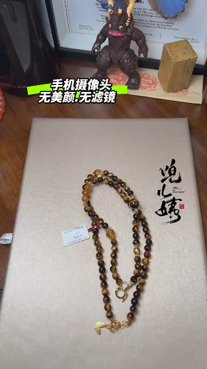 【闪购商品】木变石项链未镶嵌DIY多样性发一
