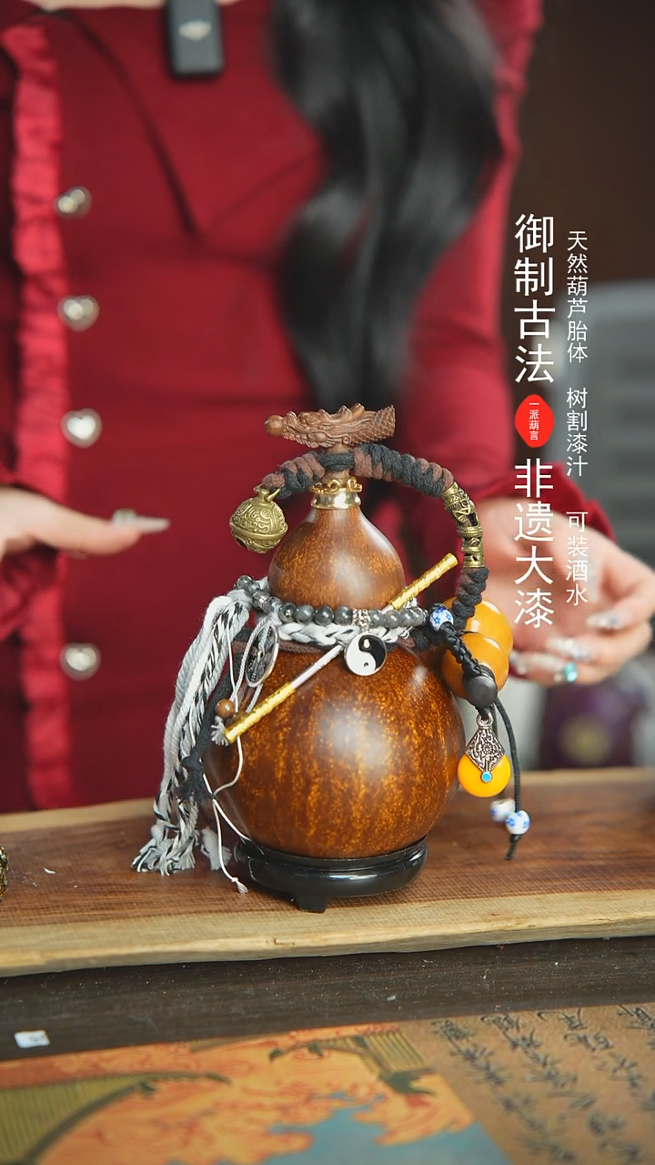 【闪购商品】713号新年福利非遗漆器酒葫芦