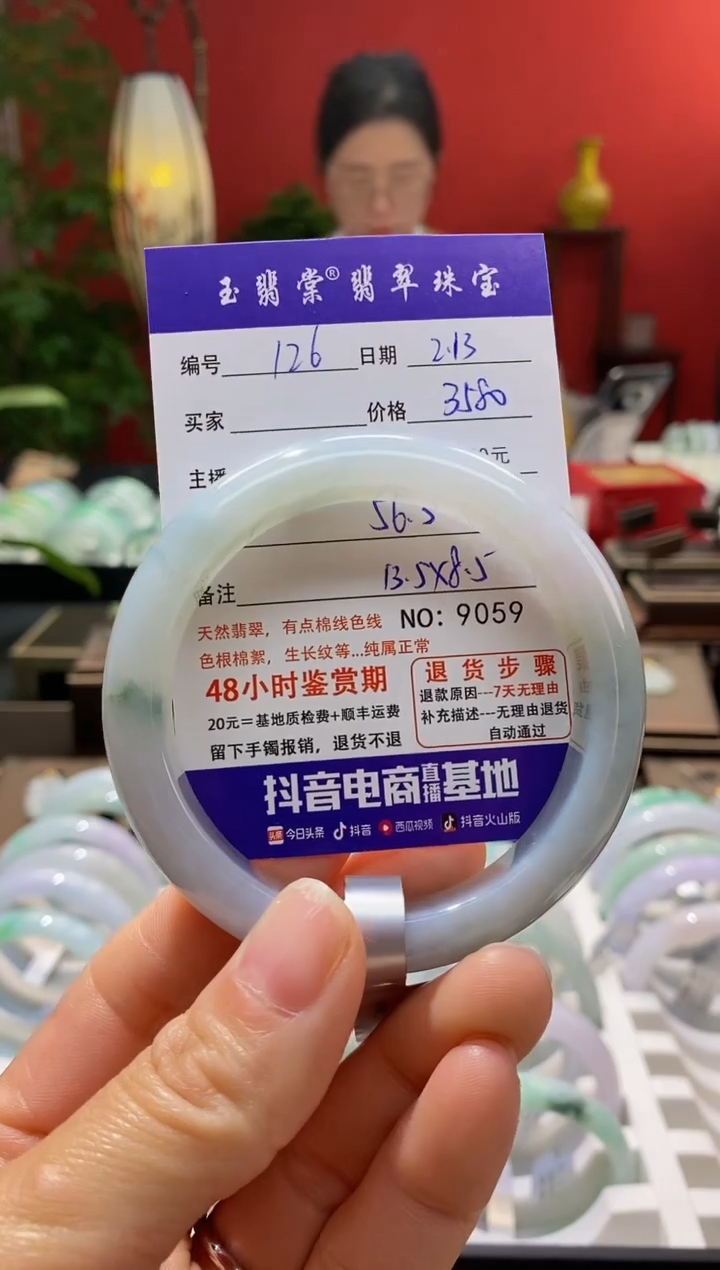 【闪购商品】翡翠手镯未镶嵌翡翠