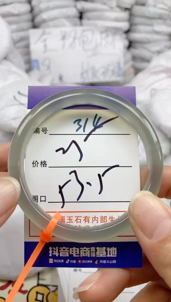 手镯玛瑙/玉髓未镶嵌314