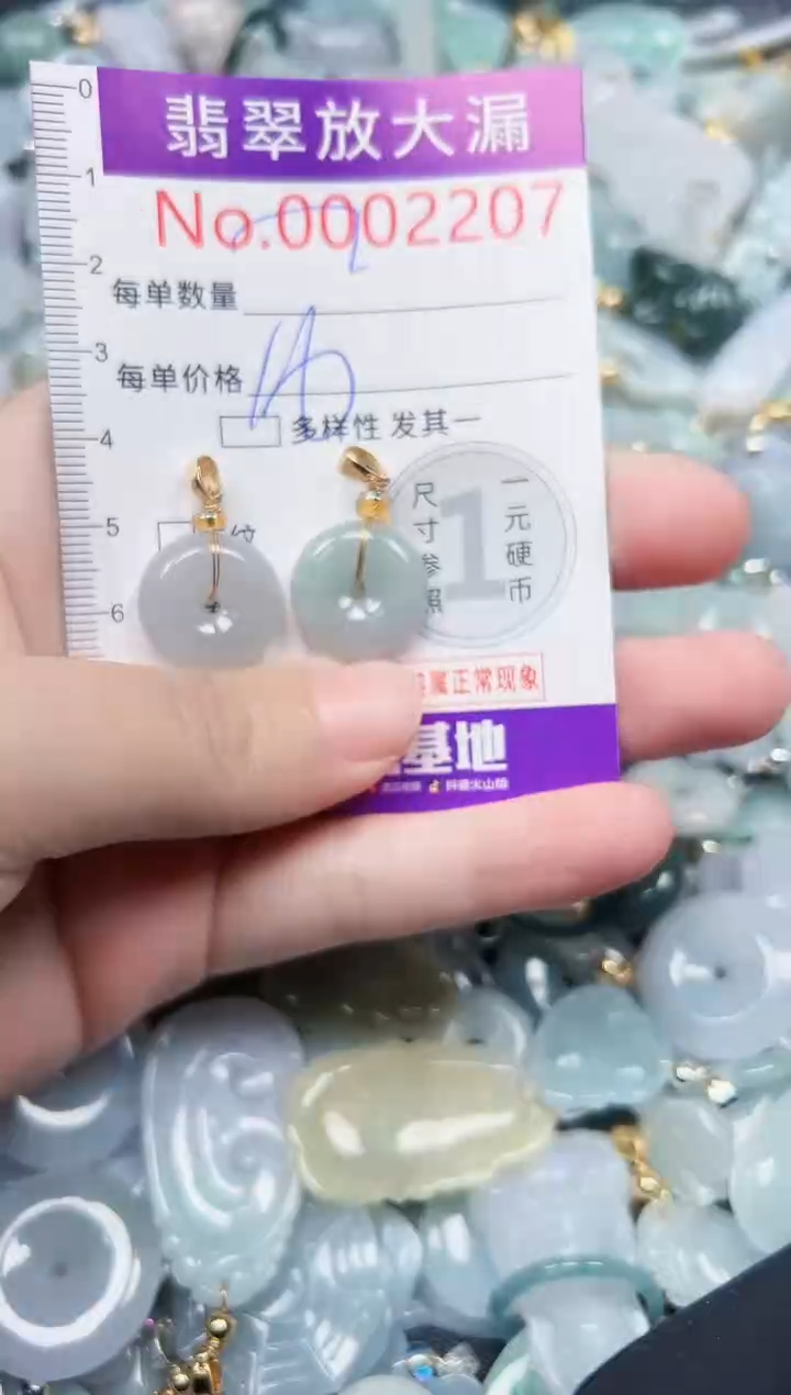 颈饰未镶嵌翡翠2207