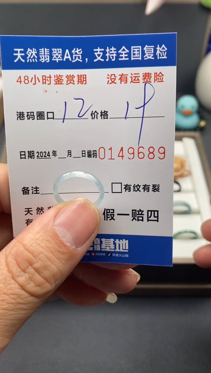 【闪购商品】翡翠戒圈未镶嵌天然A货翡翠戒圈9689