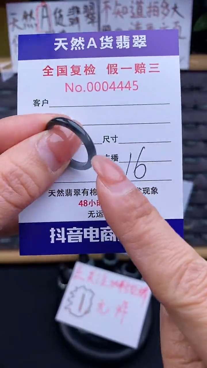 【闪购商品】翡翠戒指未镶嵌翡翠戒圈16号 445