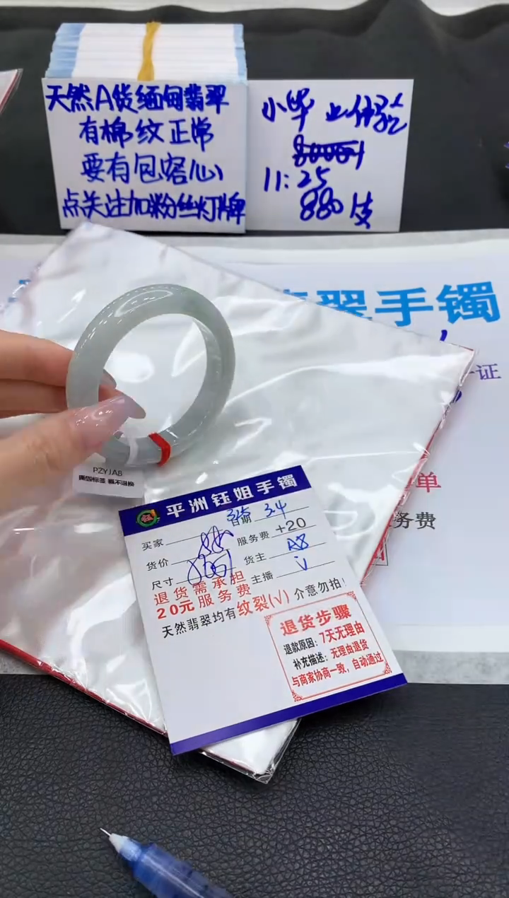 【闪购商品】翡翠手镯未镶嵌1111111111