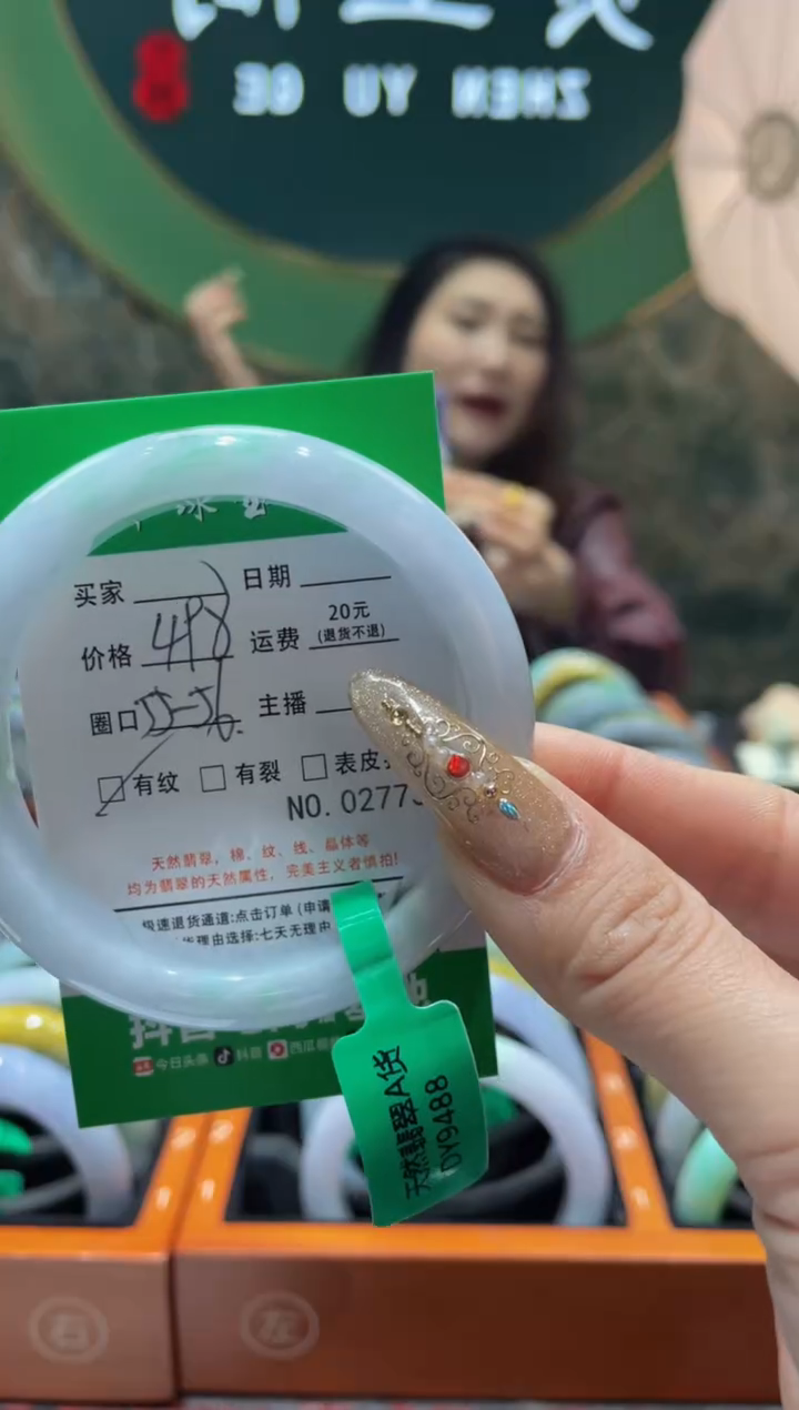 【闪购商品】翡翠手镯未镶嵌2773000000