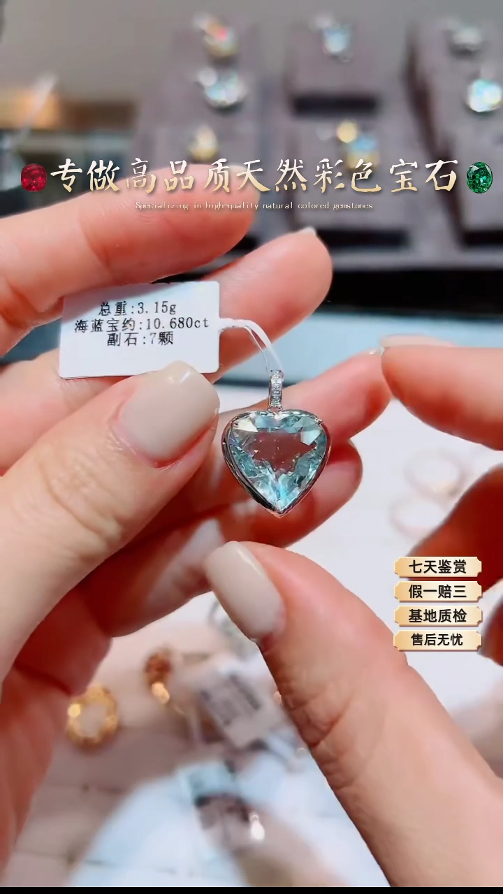 【闪购商品】海蓝宝石吊坠(不含链)18K金镶嵌.