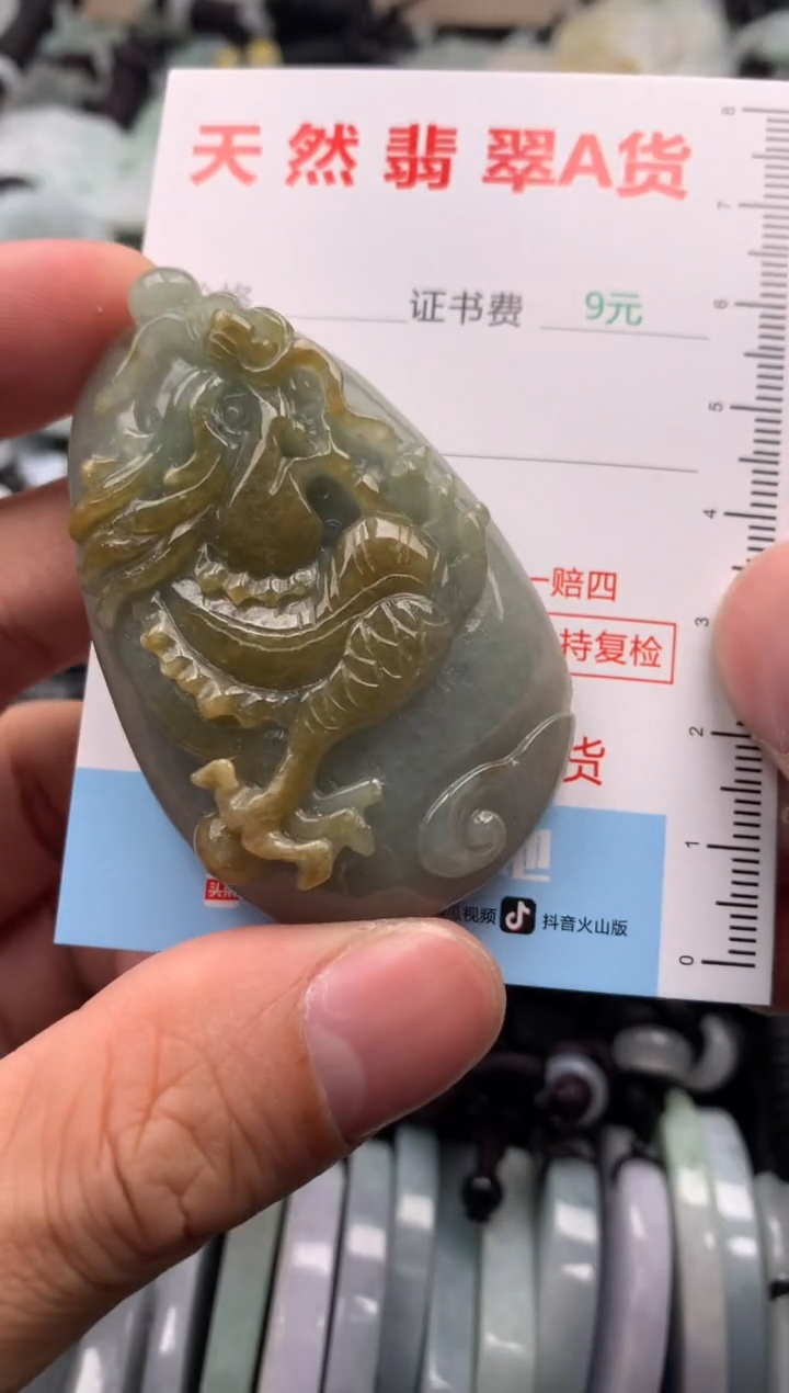 【闪购商品】翡翠吊坠(不含链)未镶嵌1