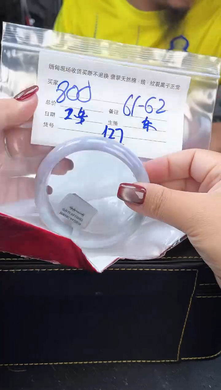 【闪购商品】定制翡翠手镯未镶嵌毛货手镯需精细抛光/62.2