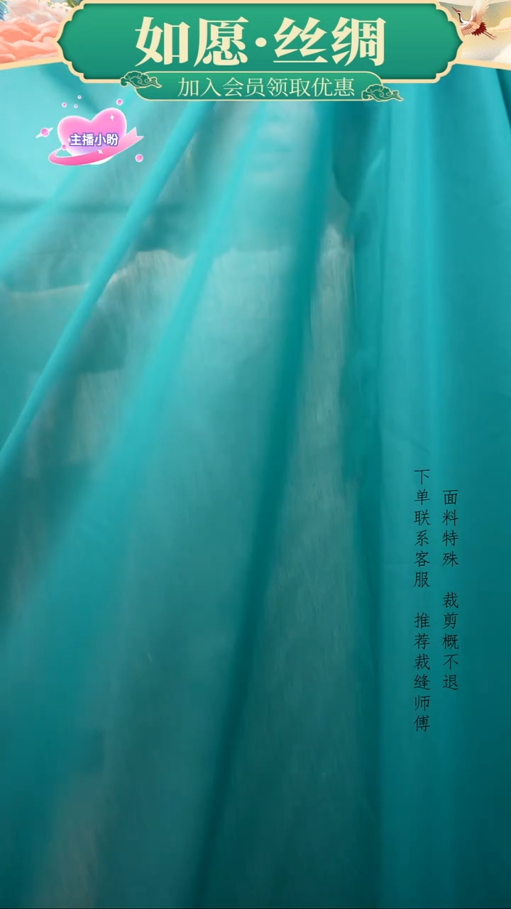 丝绸3米140门幅丝绵