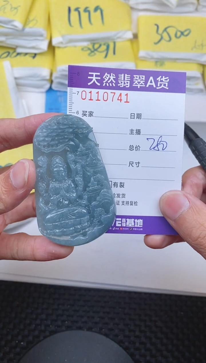 【闪购商品】翡翠颈饰未镶嵌0741.......