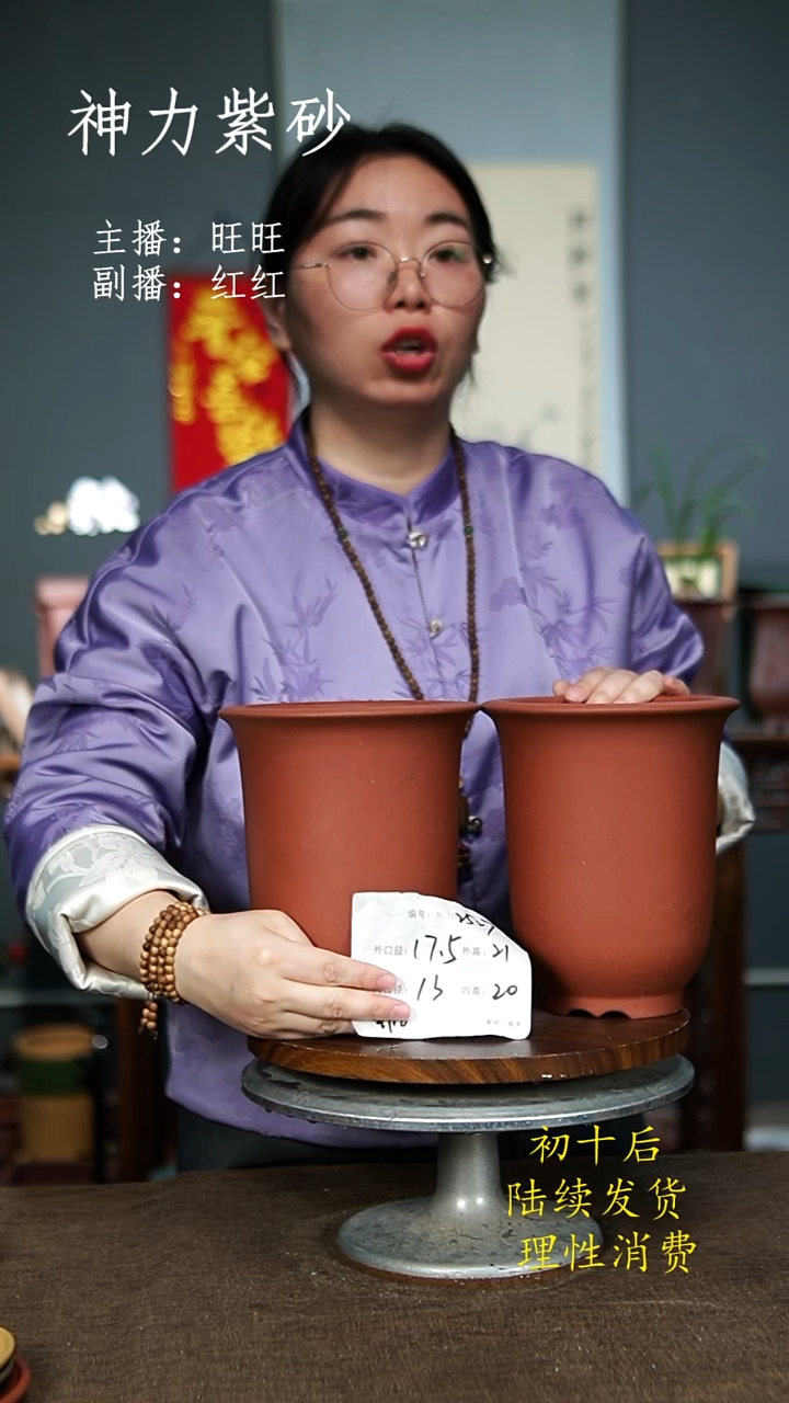 【闪购商品】紫砂花盆2527+瑕 紫砂花盆