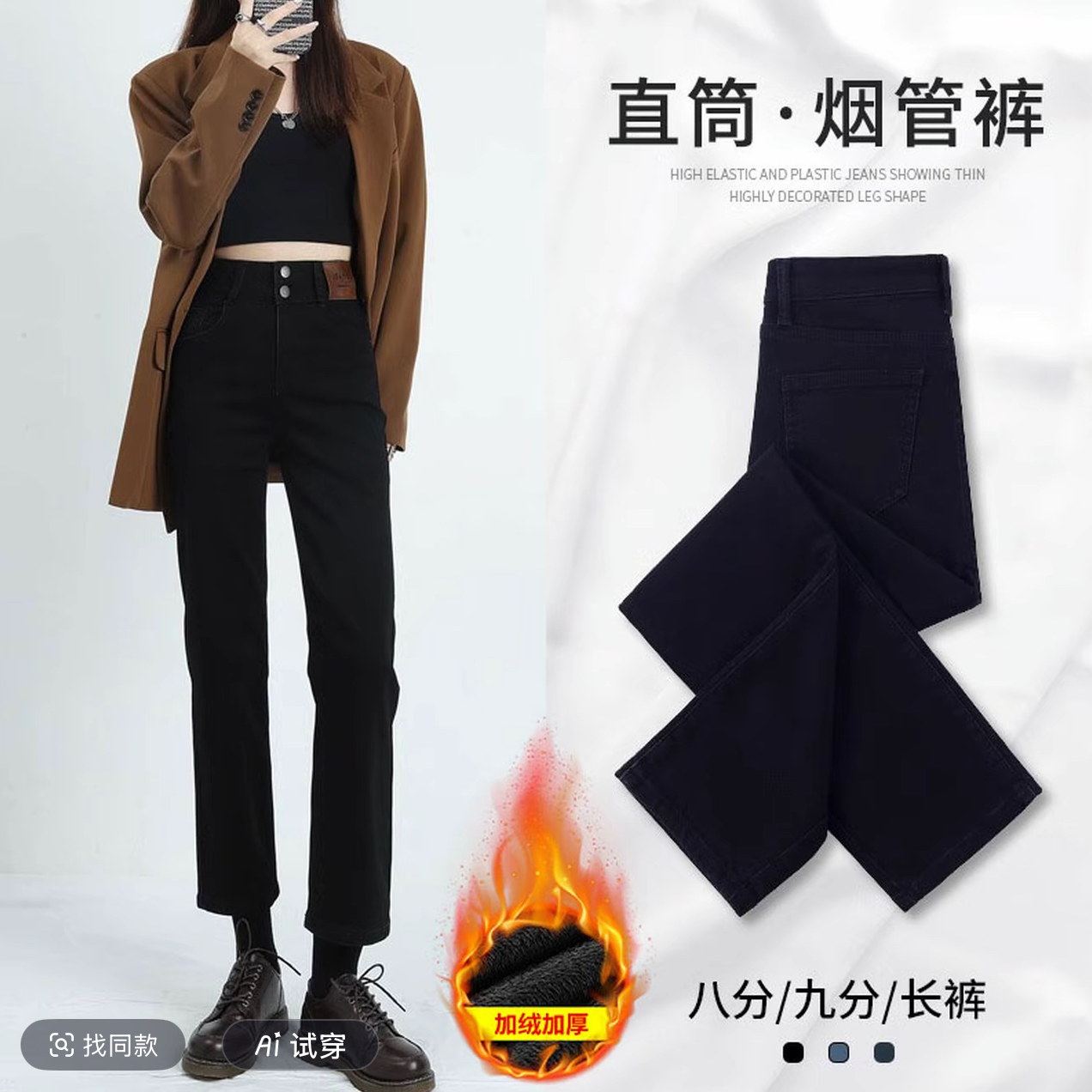 冬季新款韩系百搭时尚休闲设计感高腰修身加绒弹力牛仔烟管裤320