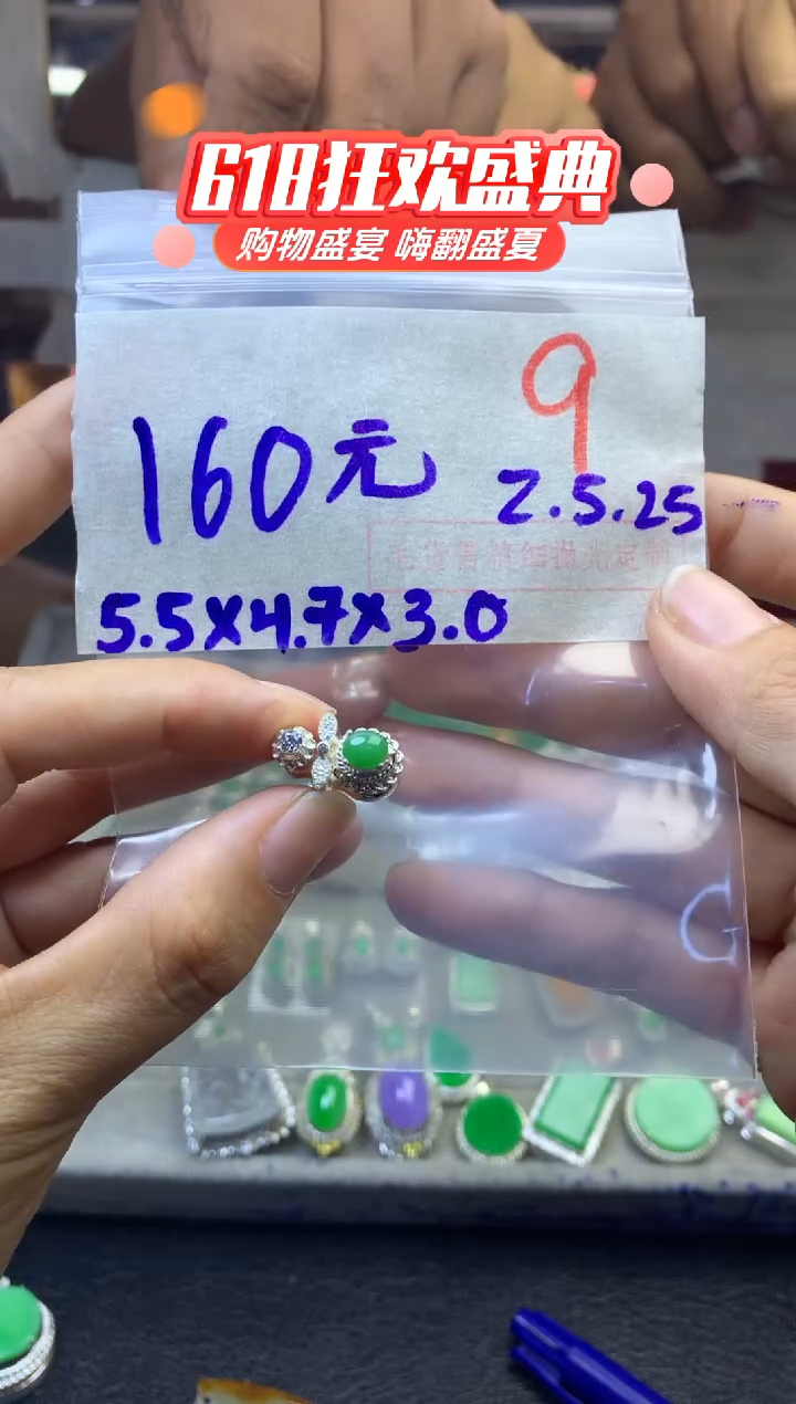 定制翡翠未镶嵌毛货需精细抛光多样性发货拍一发一