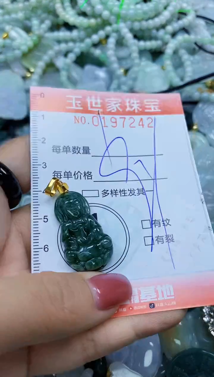 【闪购商品】翡翠颈饰未镶嵌闪购0197242