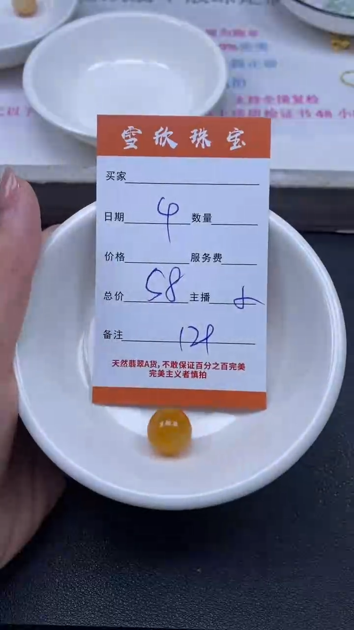 颈饰未镶嵌翡翠雪欣散珠定制diy