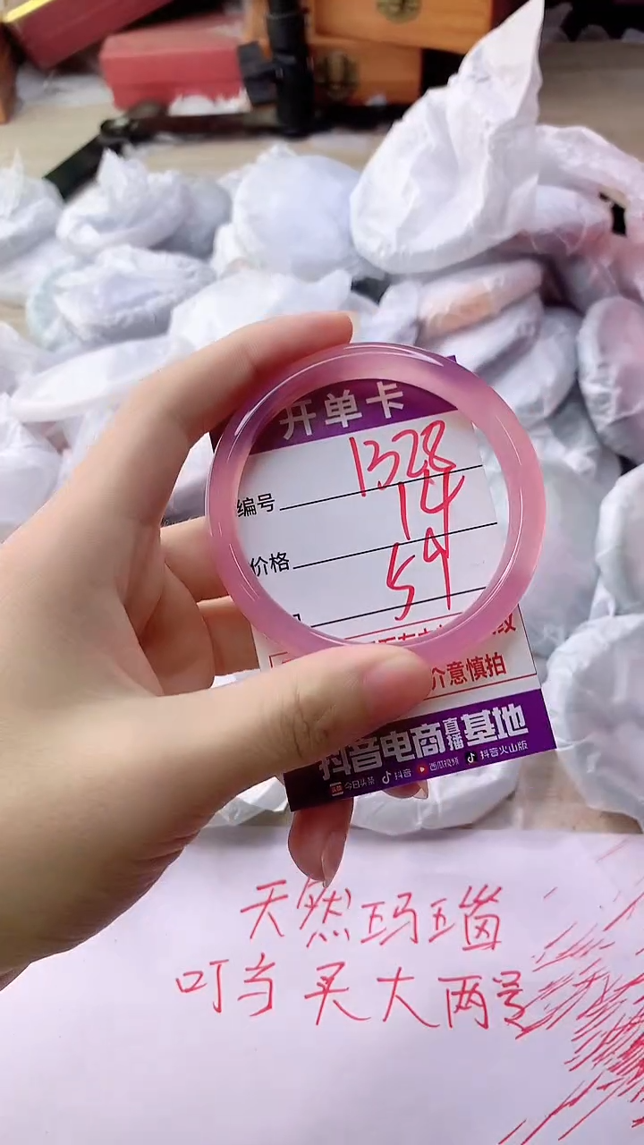 手镯玛瑙/玉髓未镶嵌1328