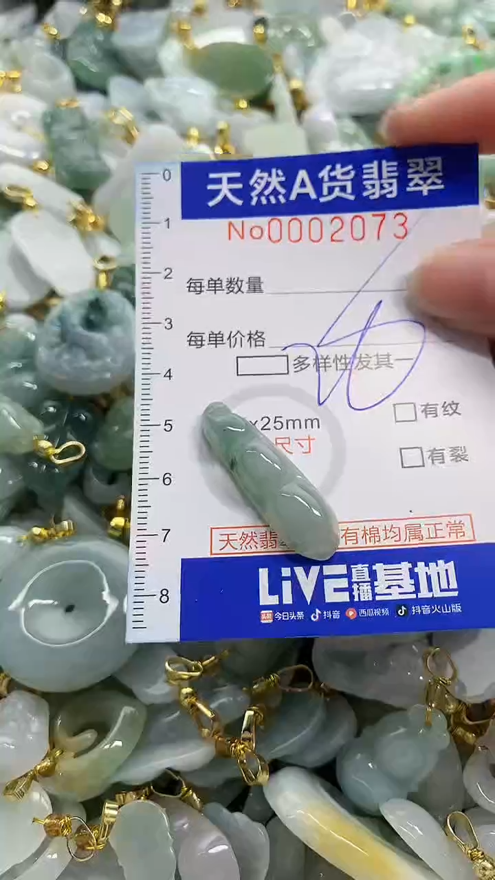 颈饰未镶嵌翡翠天然A货翡翠