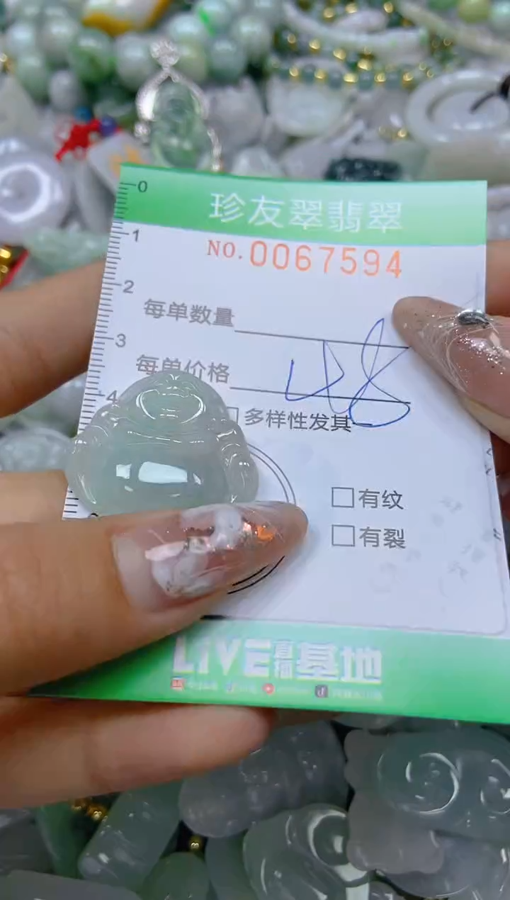 【闪购商品】翡翠颈饰未镶嵌闪购商品0067594