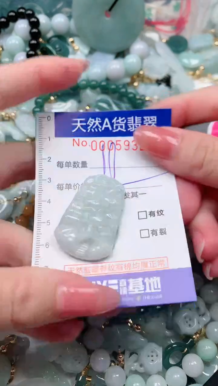 【闪购商品】翡翠颈饰未镶嵌00005932