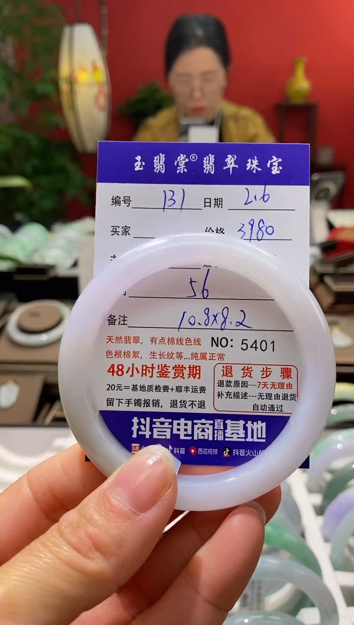 【闪购商品】翡翠手镯未镶嵌翡翠