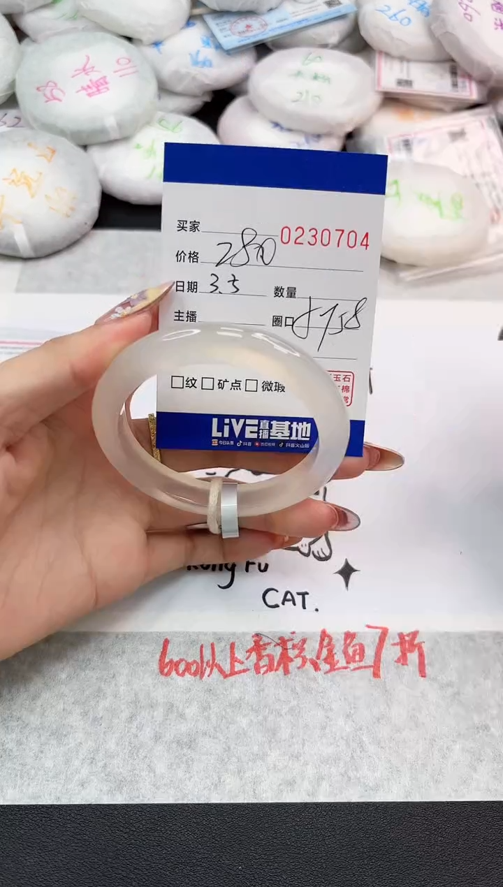 【闪购商品】玛瑙/玉髓手镯未镶嵌0704