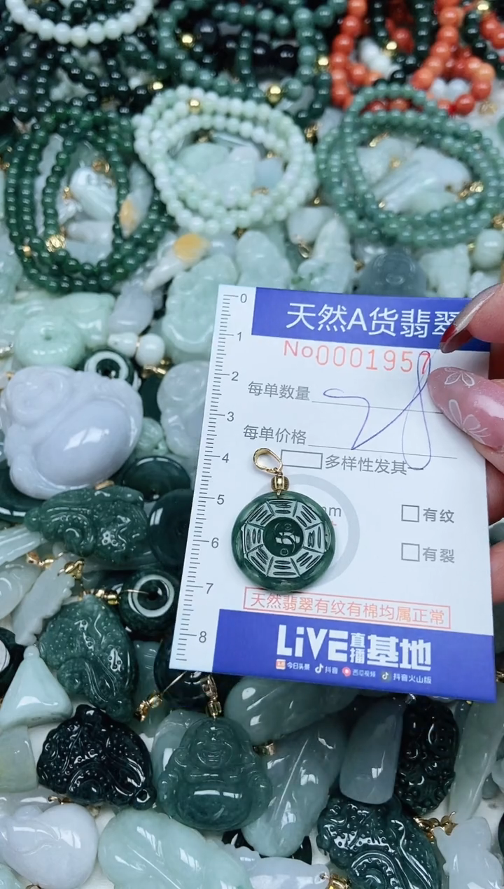 【闪购商品】翡翠吊坠(不含链)未镶嵌翡翠