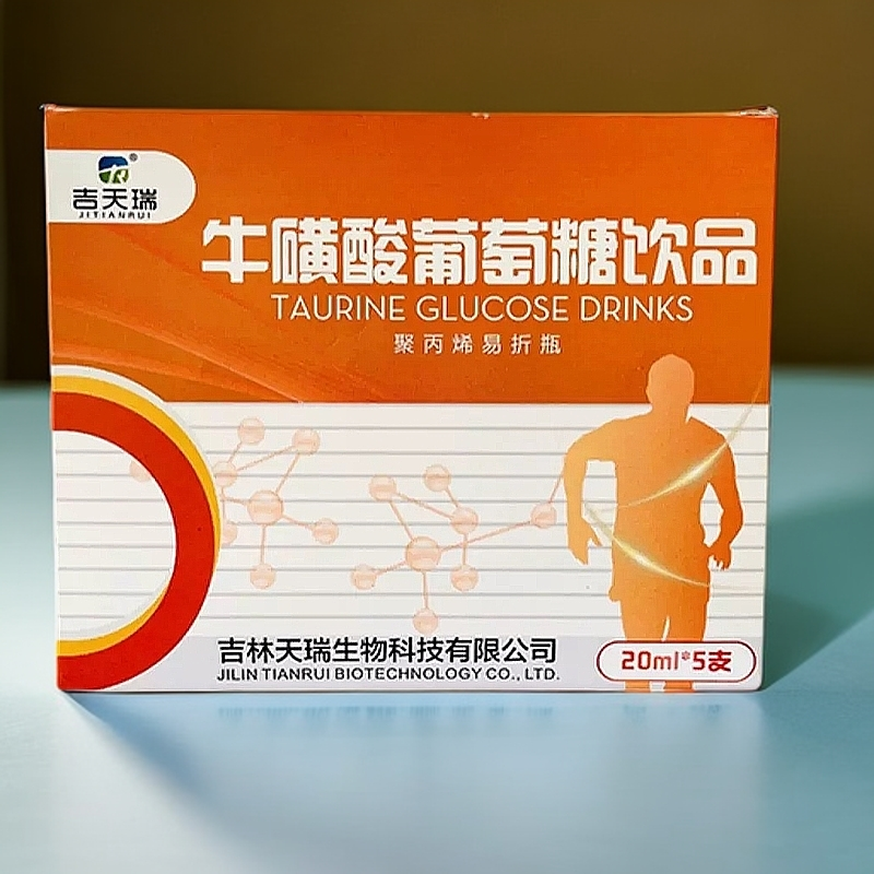 牛磺酸葡萄糖饮品口服液高原旅游体考运动健身便携饮品